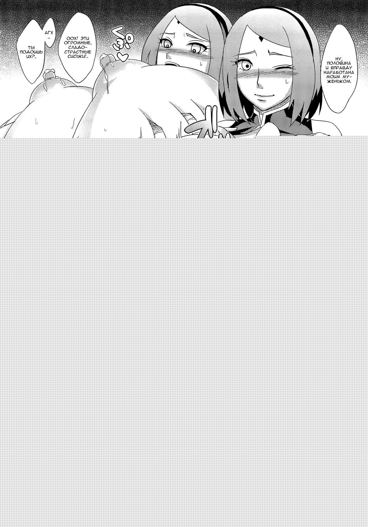 Konoha no Secret Service 2 | Тайная служба Конохи 2 page 9 full