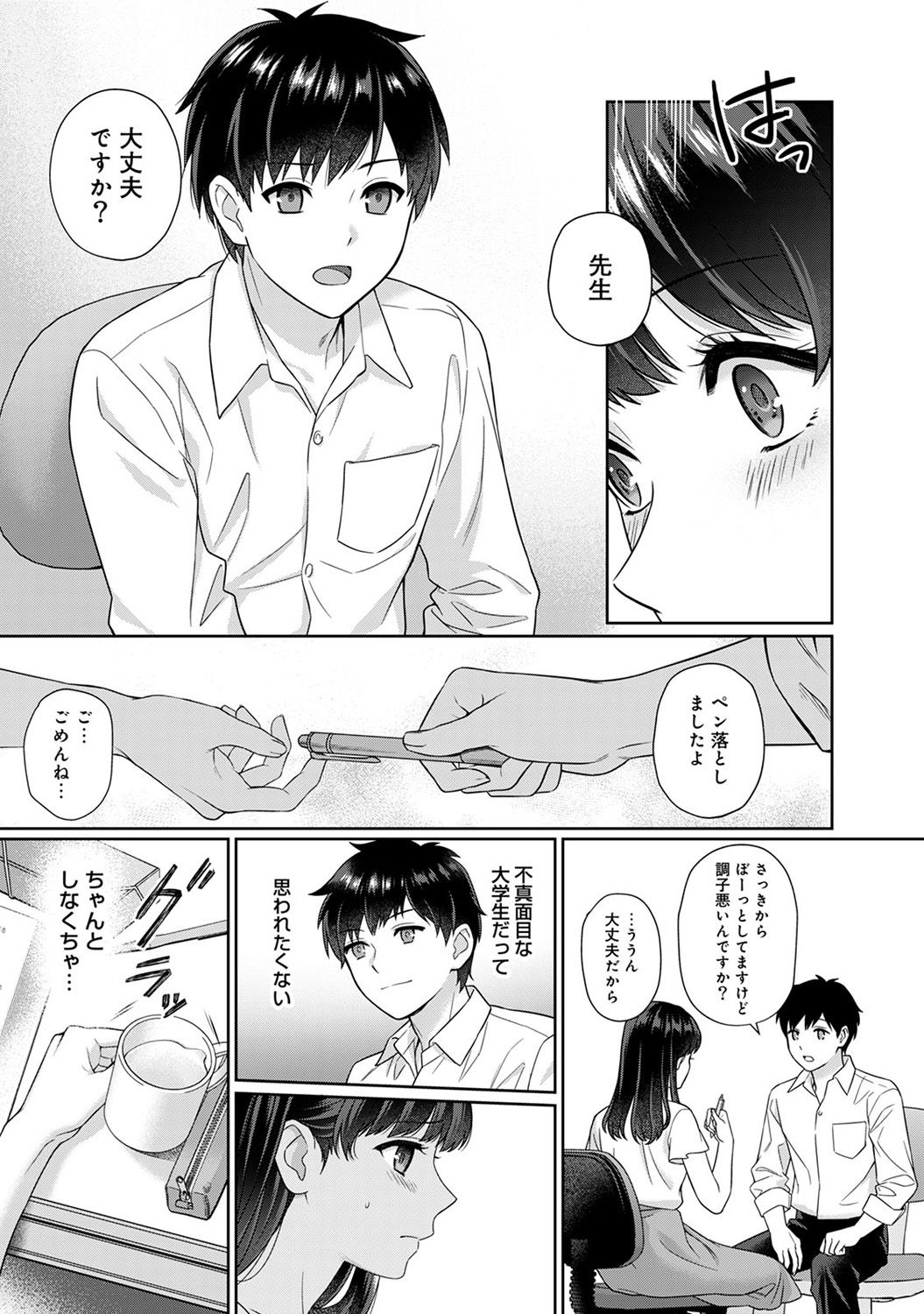 Sensei to Boku Ch. 1-5 page 10 full