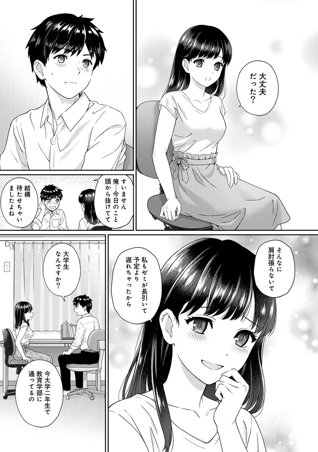Sensei to Boku Ch. 1-5 page 4 full