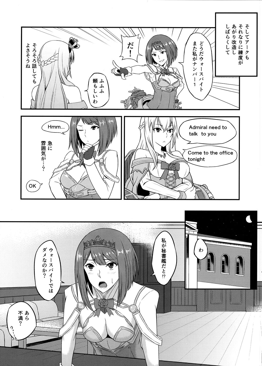 Royal to Futanari Teitoku page 6 full