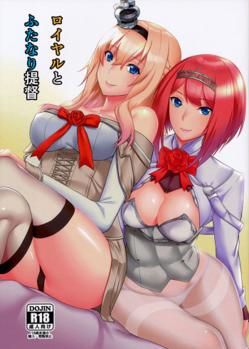 Royal to Futanari Teitoku cover