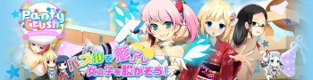 Panty Crush cover