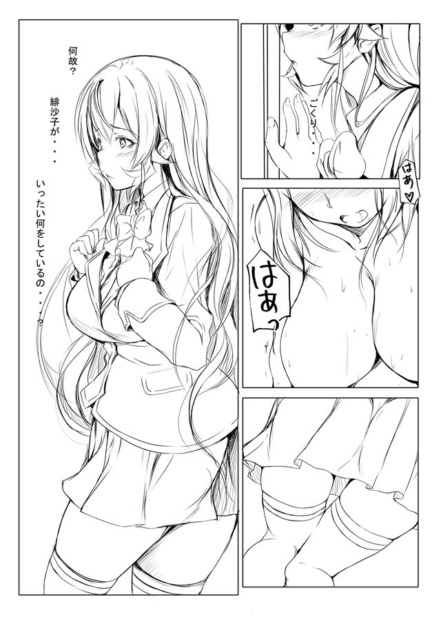 Kyokuseiryou no Seikatsu page 5 full
