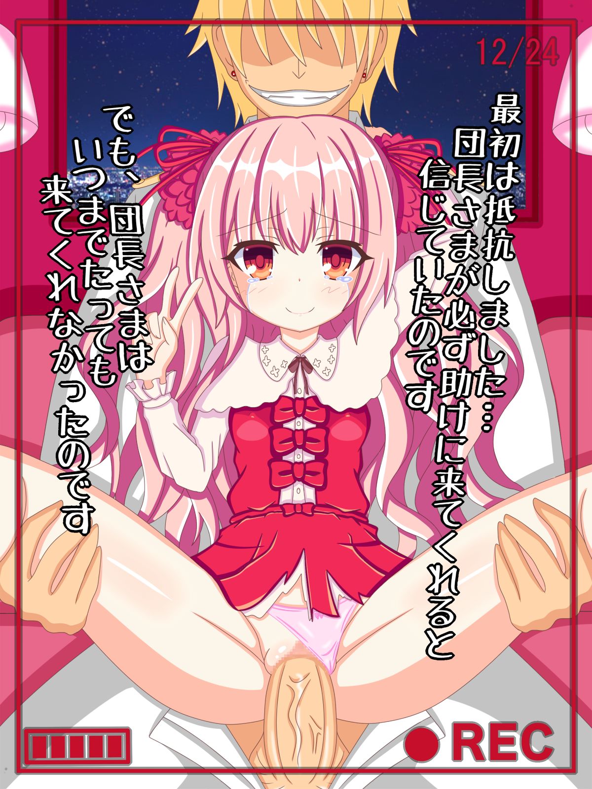 "Seiya no Okurimono" Christmas Begonia page 3 full