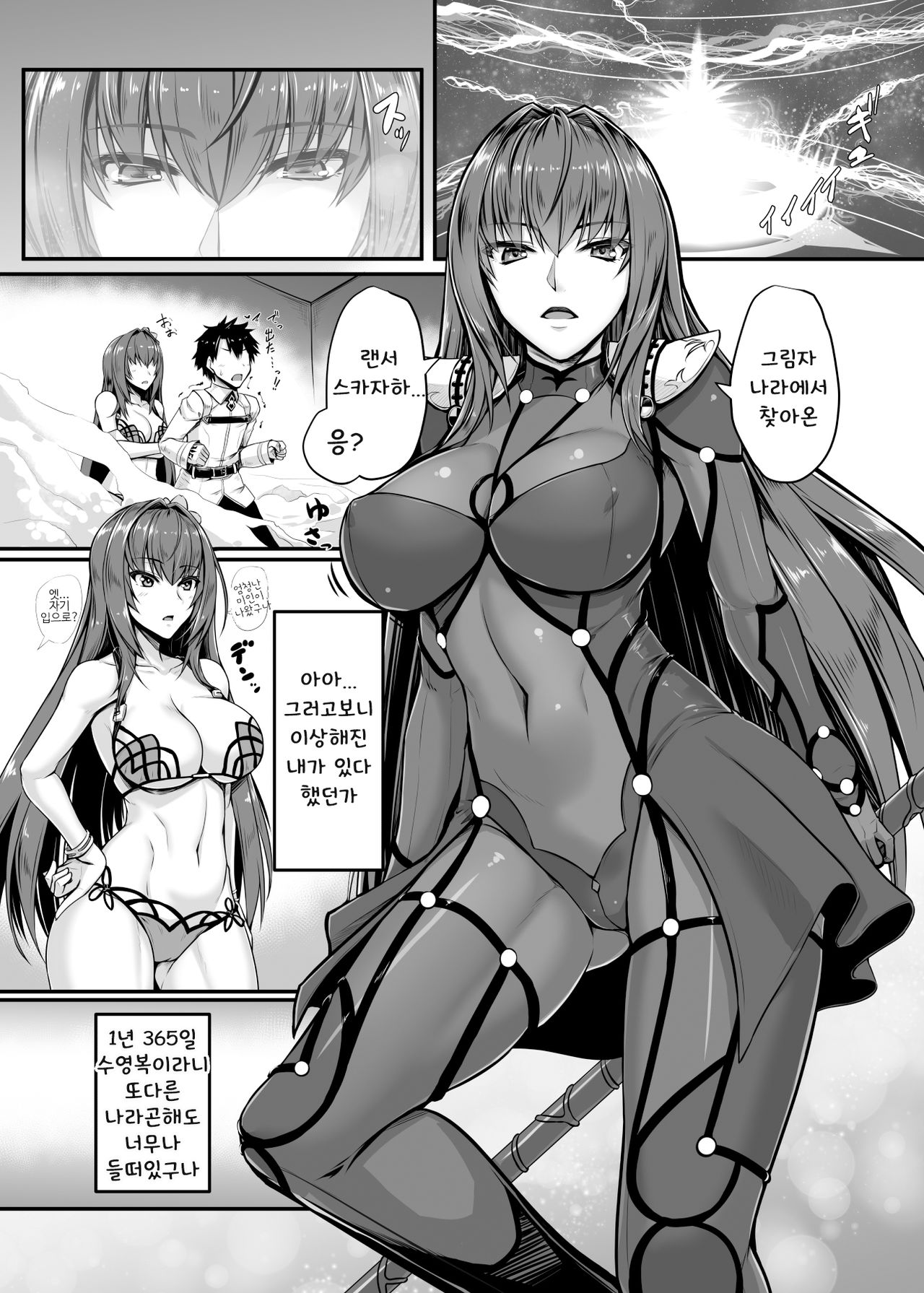 SSWX page 2 full