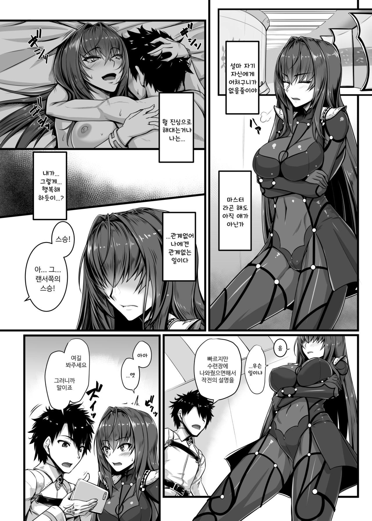 SSWX page 4 full