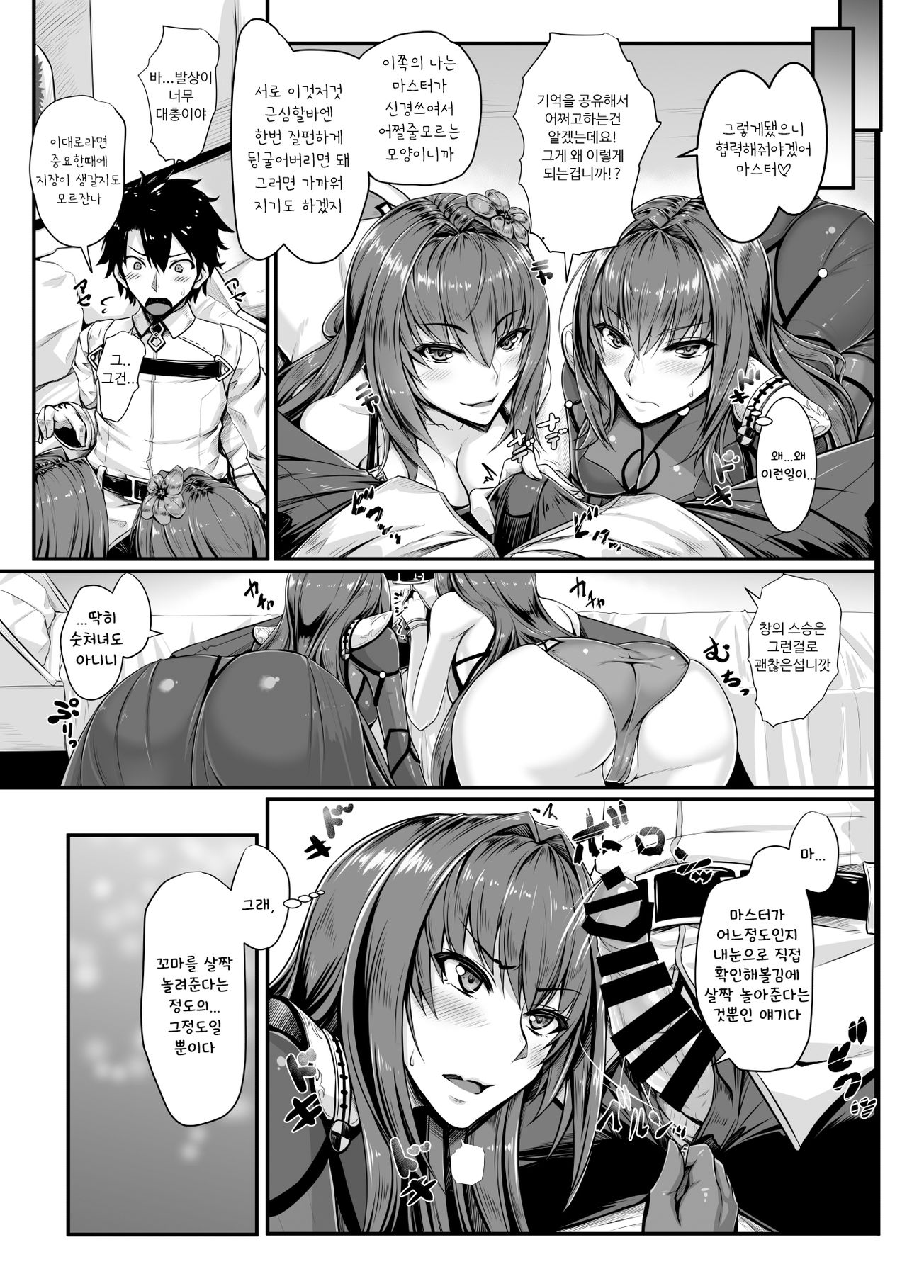 SSWX page 6 full