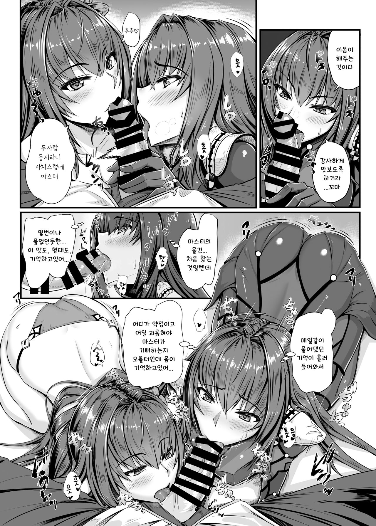 SSWX page 7 full
