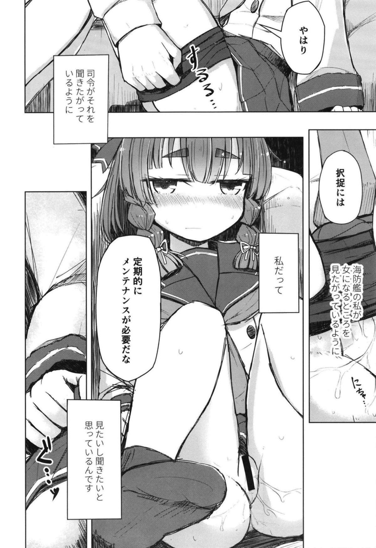 Etorofu wa Muchimuchi dakedo Muchi ja Nai page 9 full