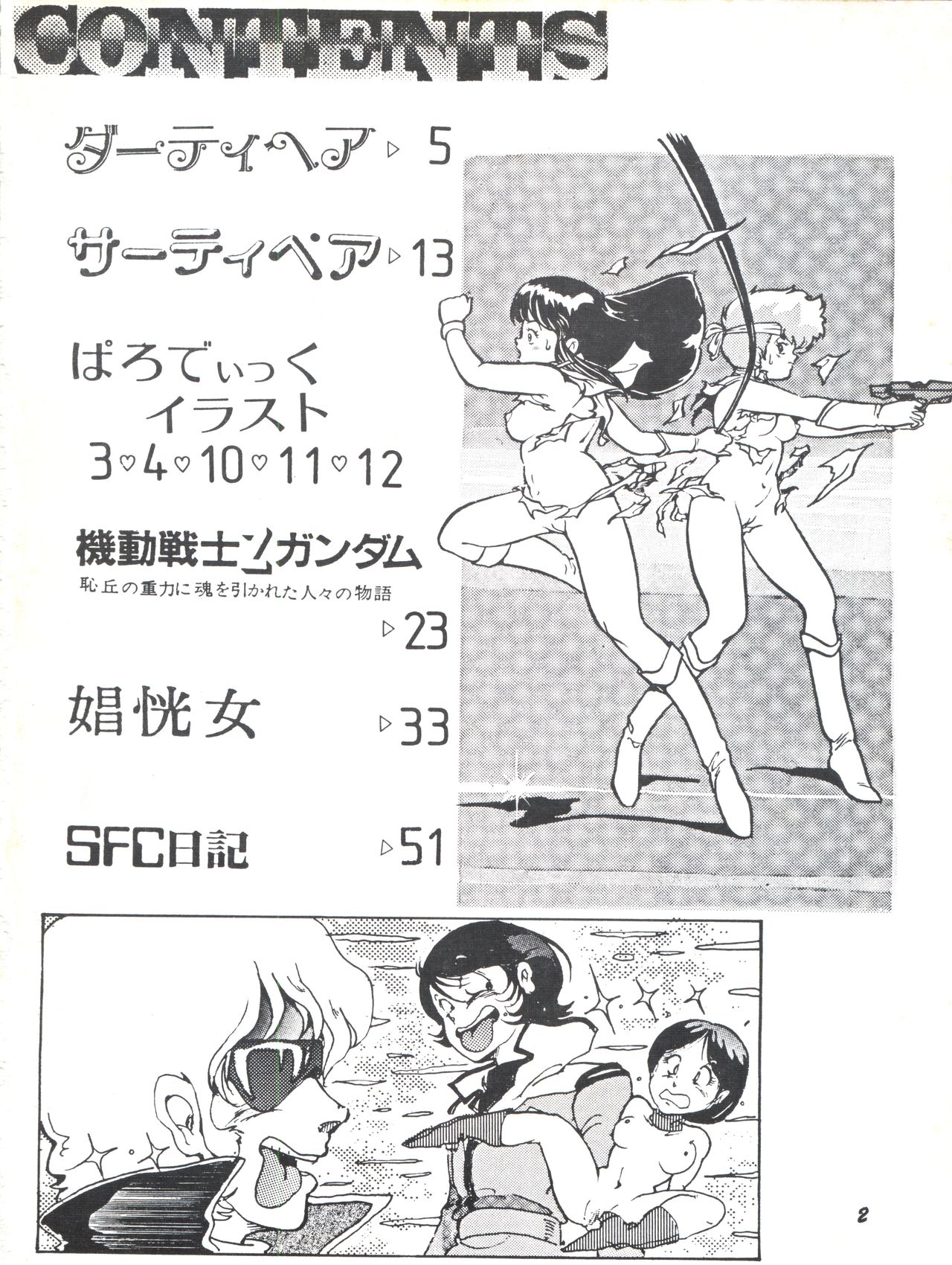 Parodic 2 Kaiteiban page 2 full