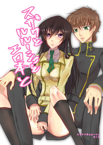 FULLCODE 7 sanpuru sample cover