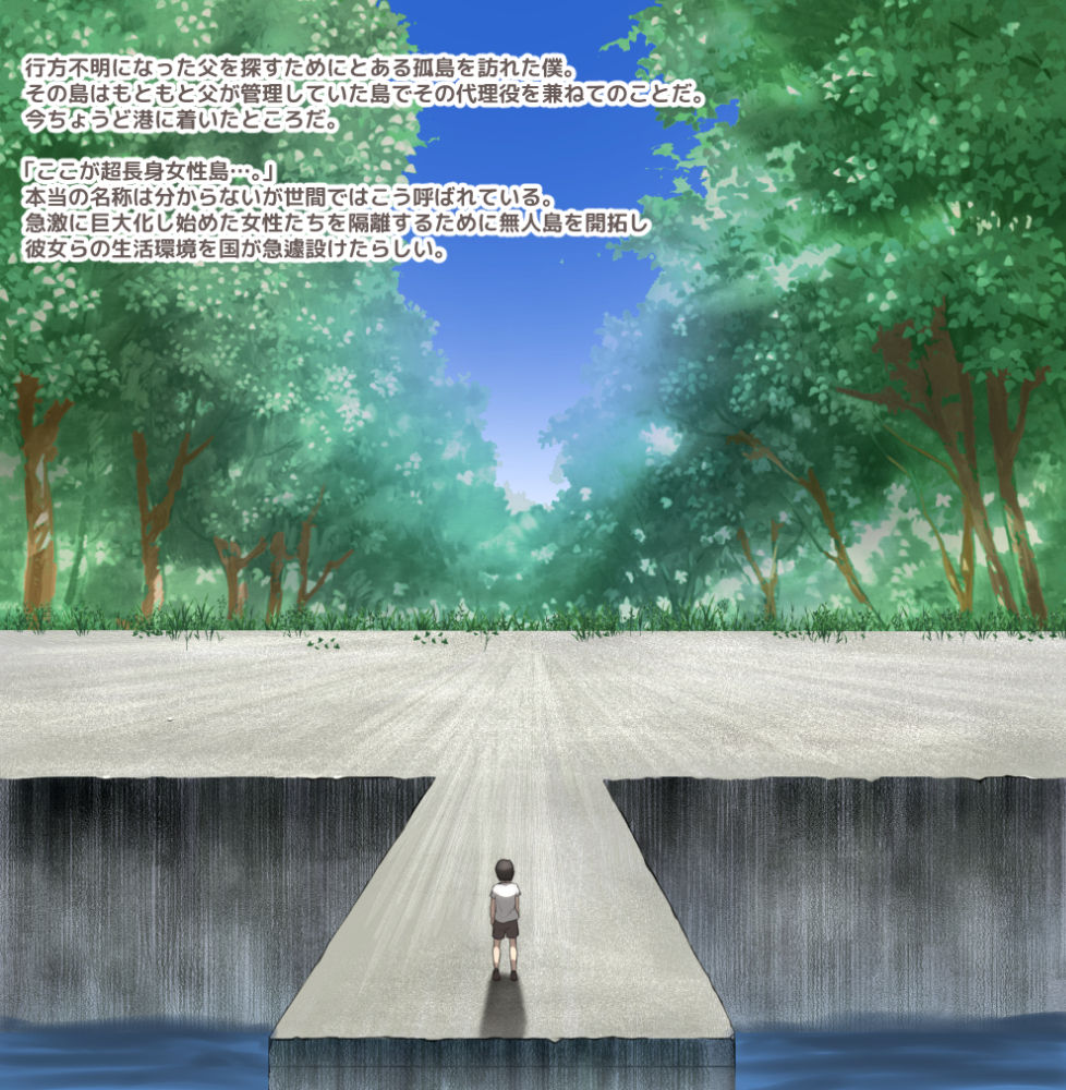 Cho-choshin Josei Shima no Kanrinin Shumei page 2 full