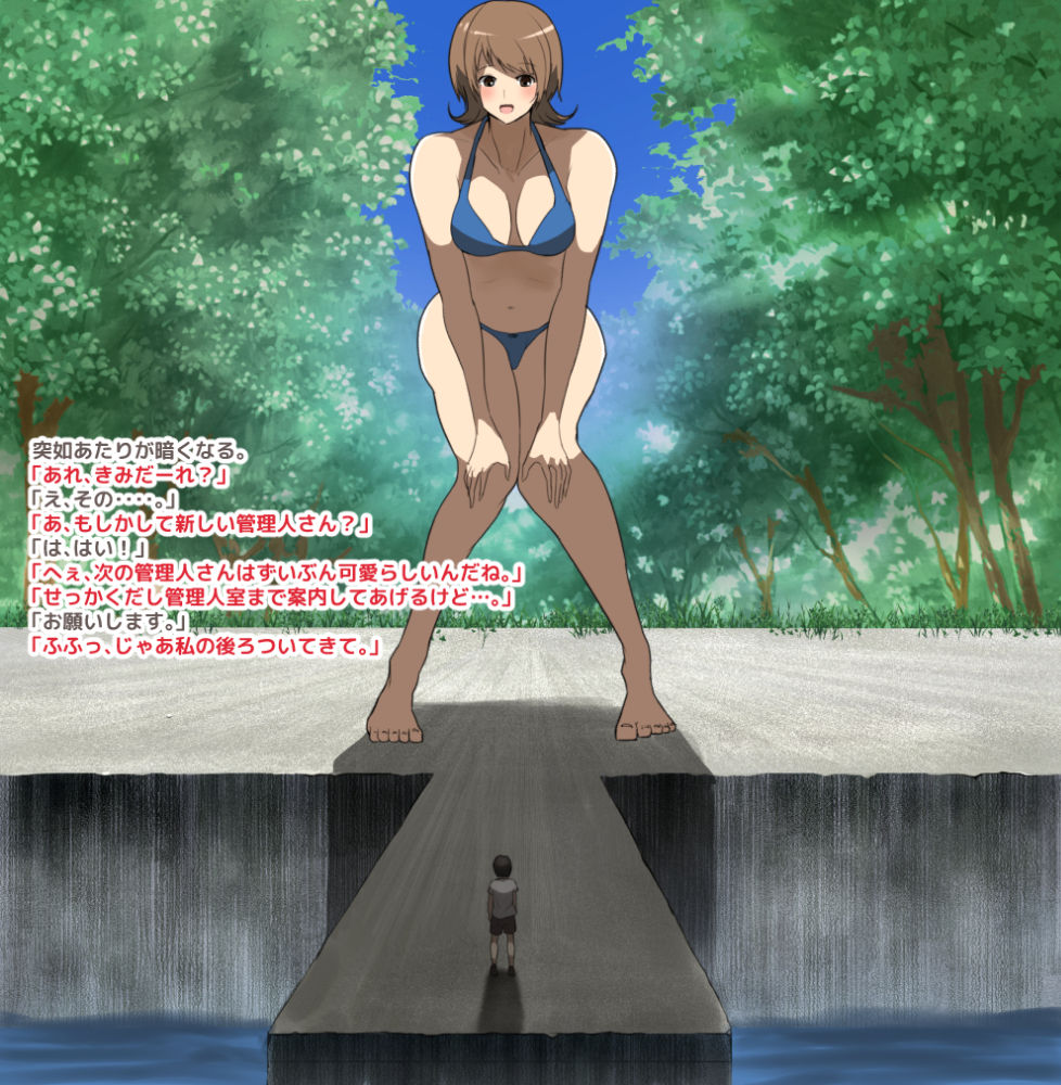 Cho-choshin Josei Shima no Kanrinin Shumei page 3 full