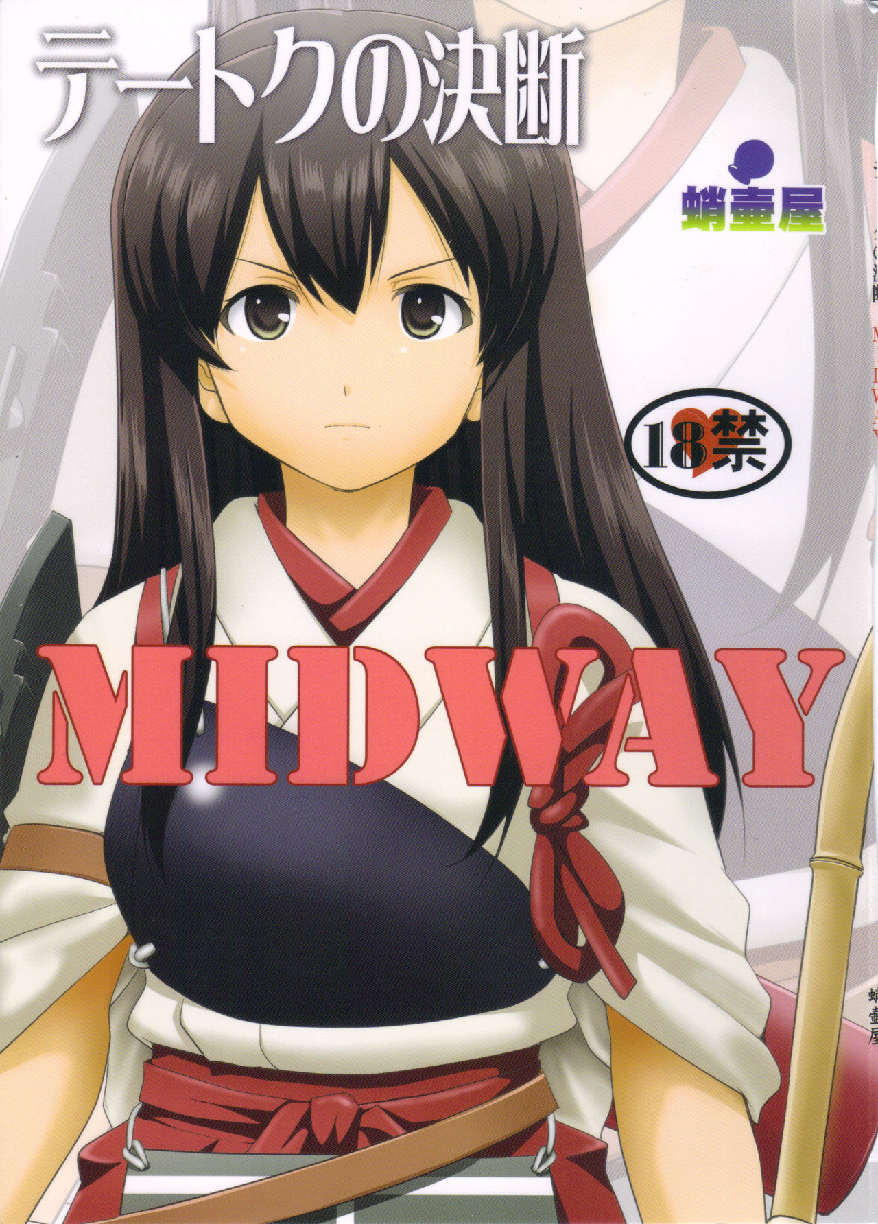 Teitoku no Ketsudan MIDWAY | Admiral's Decision: MIDWAY page 1 full