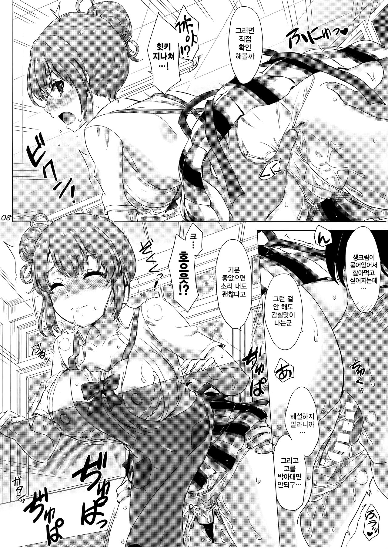 Apron Gahama-san wa Yokujouchuu. - Rough sex with Yui wearing an apron. | 에이프런 가하마 씨는 욕정 중. page 7 full
