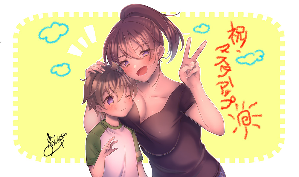 Boku Mama x Tomo Mama Koukan Hameppu Life ~Bosei Afureru Bokura no Kyonyuu Mama-tachi wa Haitoku ni Mimodaenagara Amaenbou o Musabori Aegu~ page 2 full