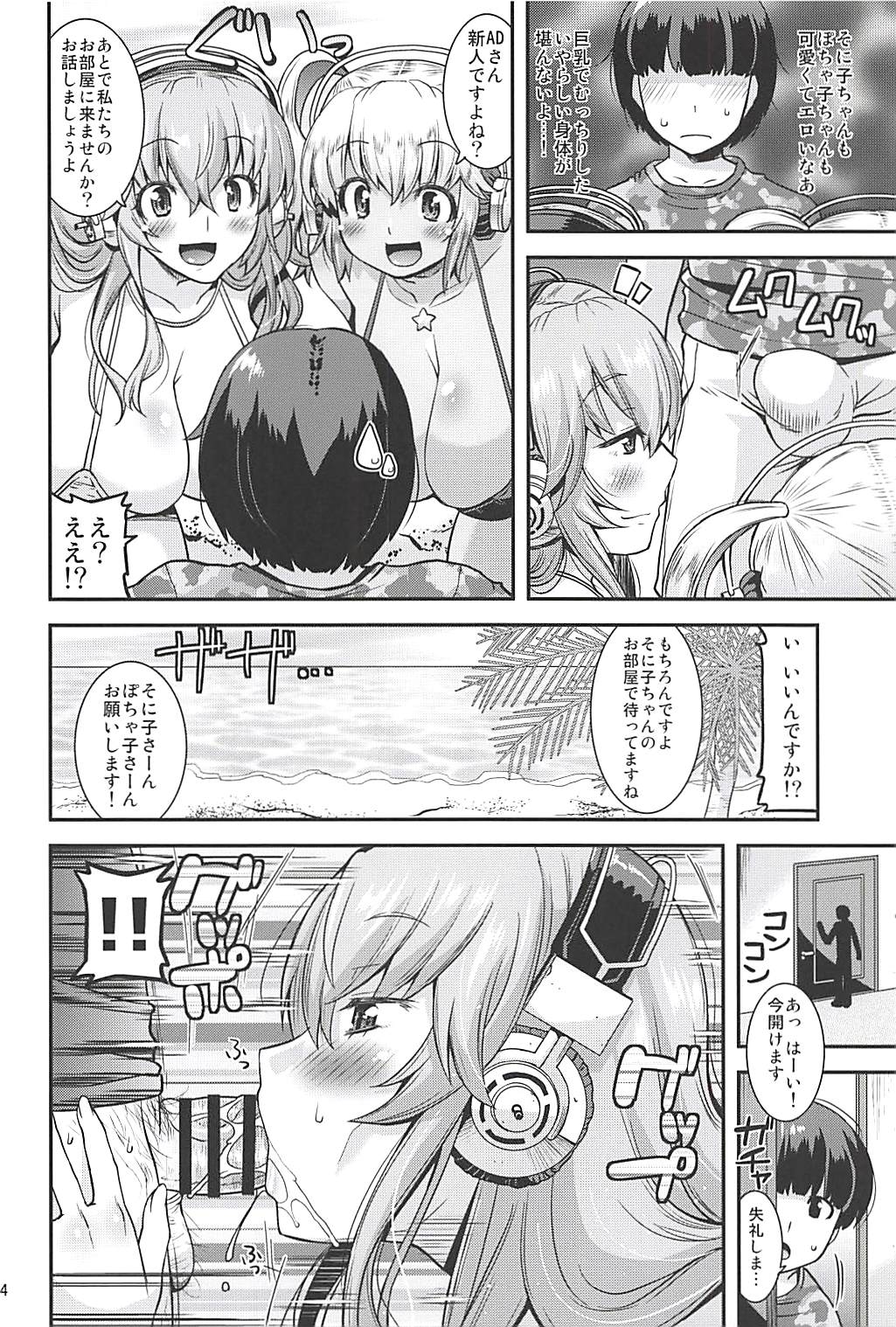 Nikunaburi page 3 full