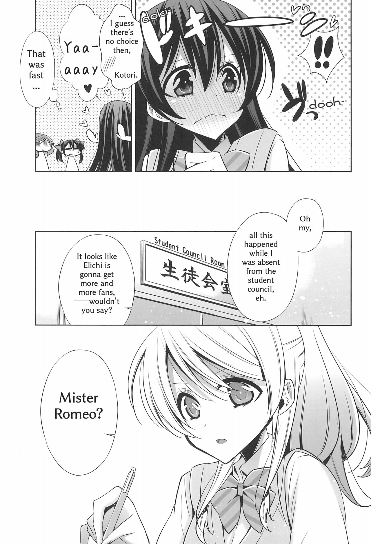 Himitsu no Jikan | A Secret Time page 6 full