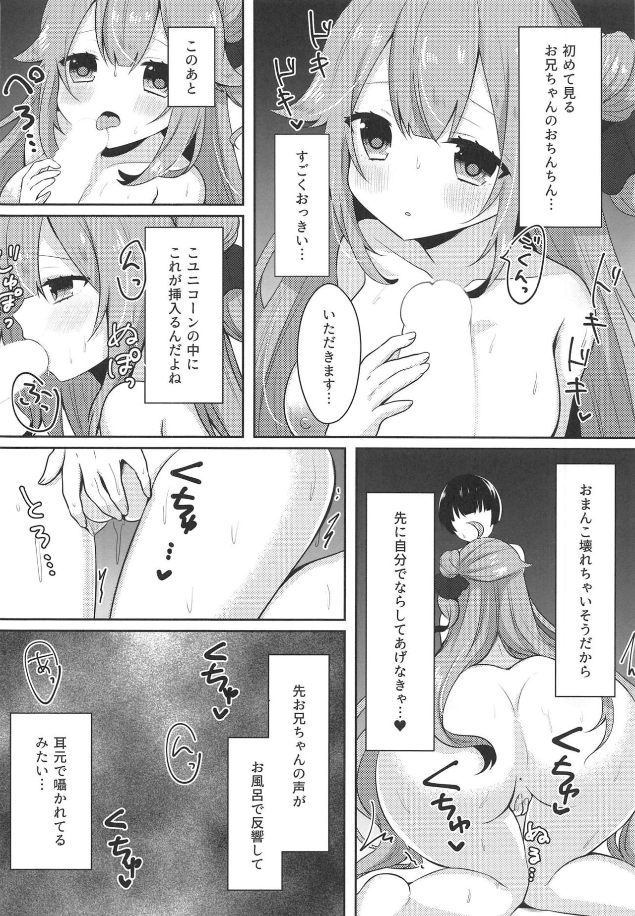 Hanayome no Shoya 2 page 10 full