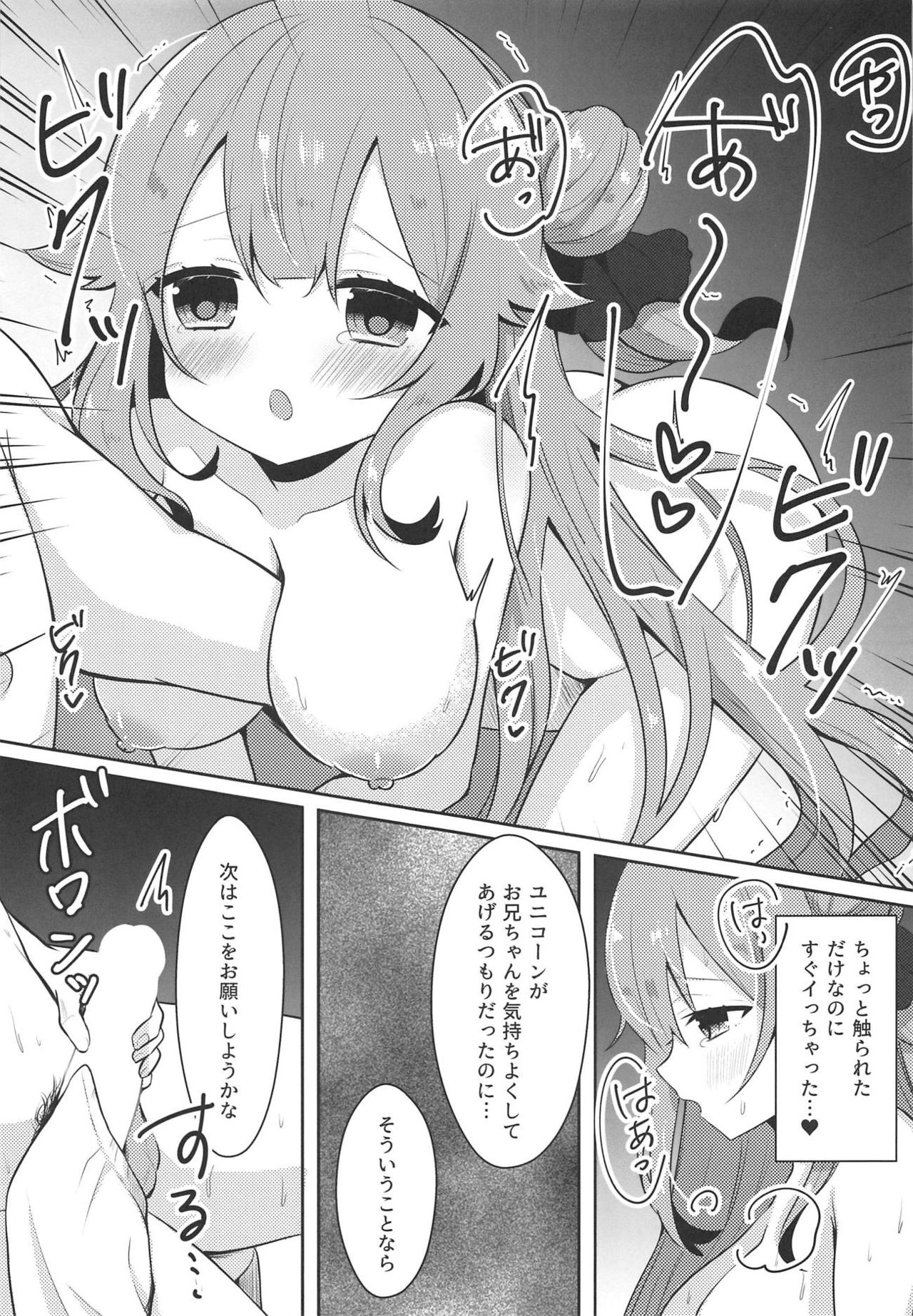 Hanayome no Shoya 2 page 9 full