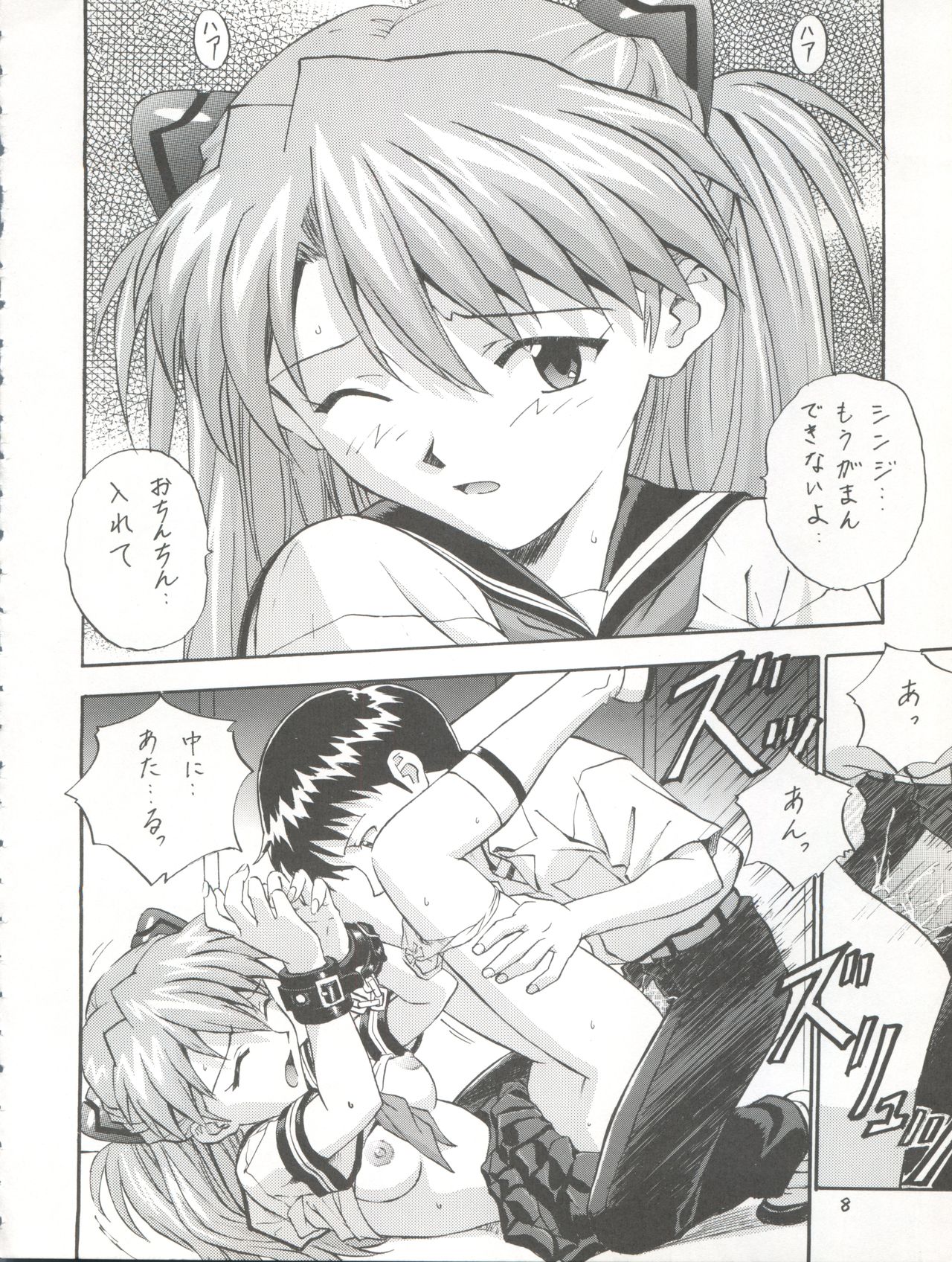 Baku page 8 full