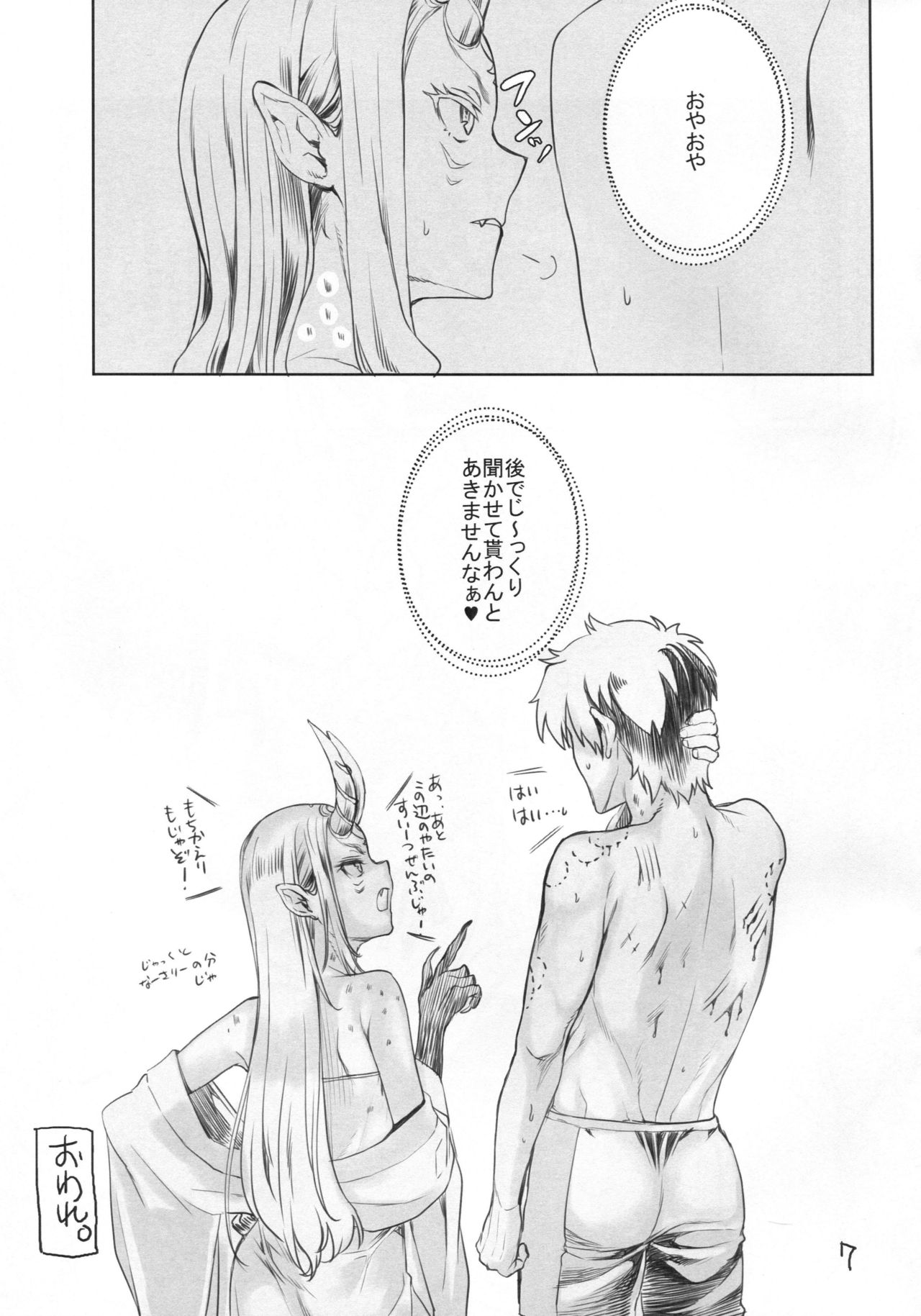 Mizugi no anoko to ×× shitai! page 7 full