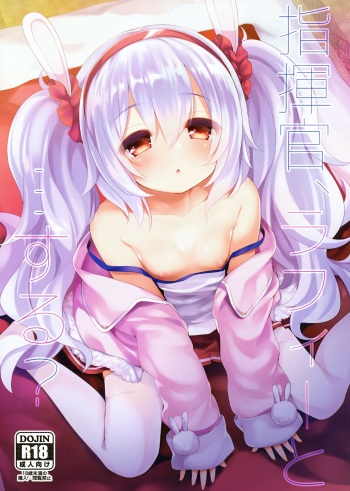 Shikikan, Laffey to… suru? cover