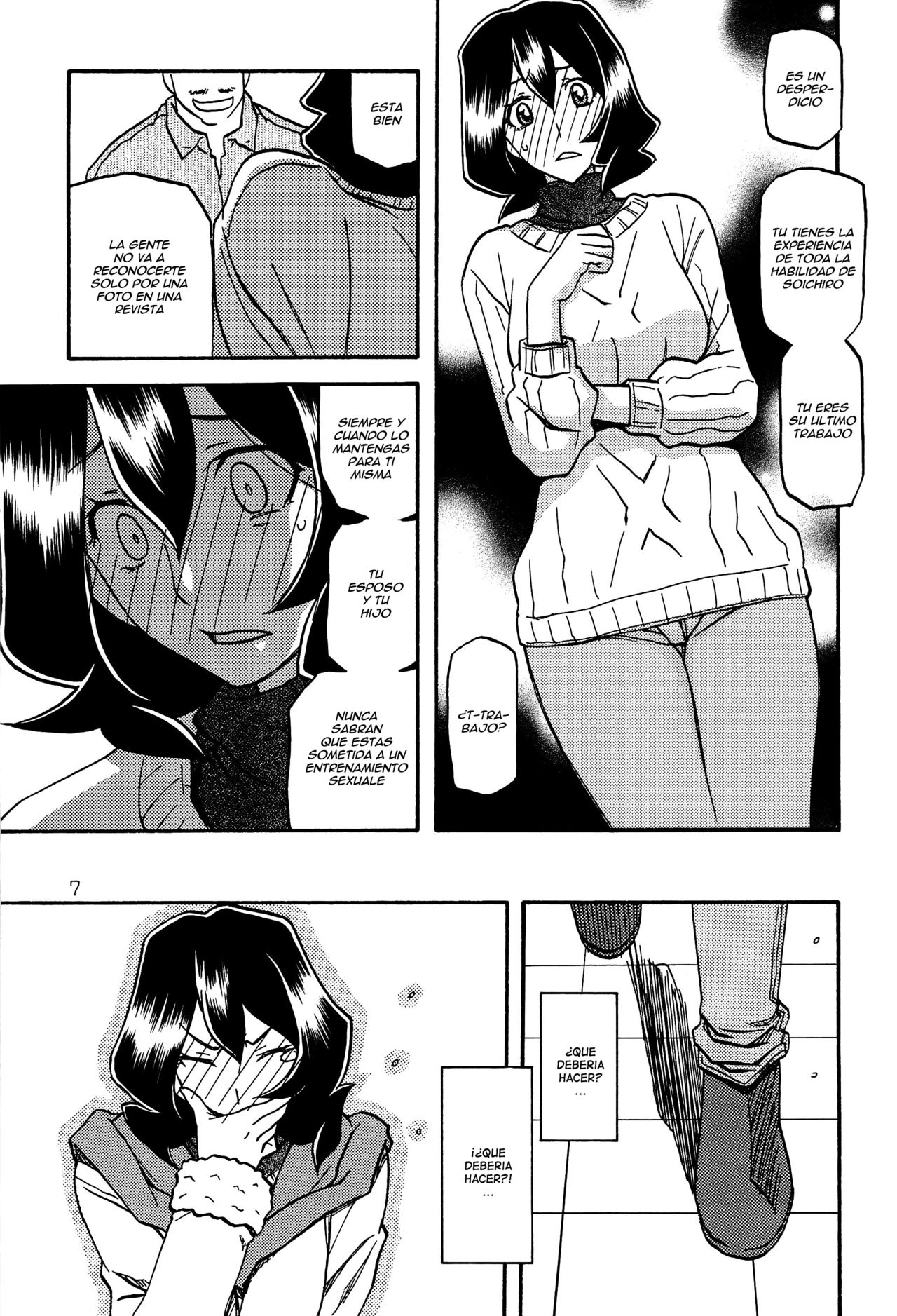 Sayoko no Ori -Saneishou Sayoko2- page 6 full