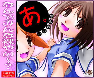 Ah. Nanya no? page 1 full