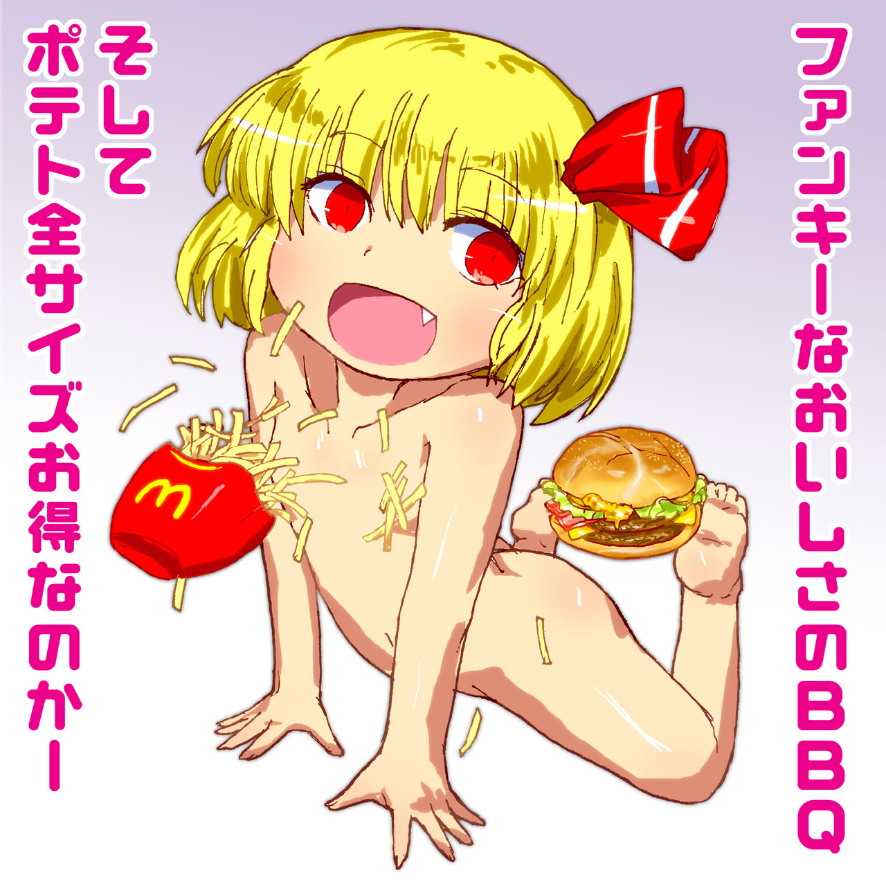 McDonald's Lumia page 1 full