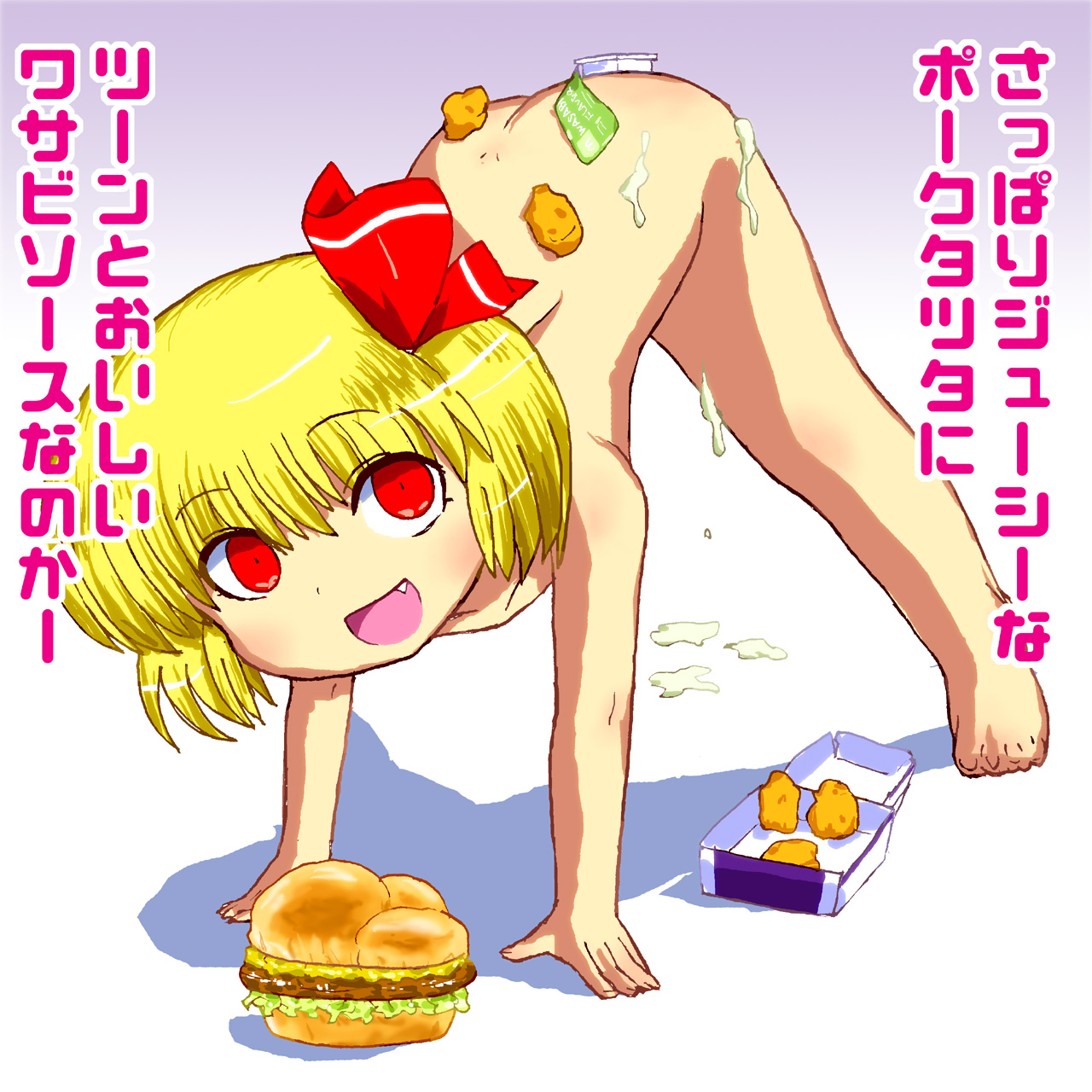 McDonald's Lumia page 10 full
