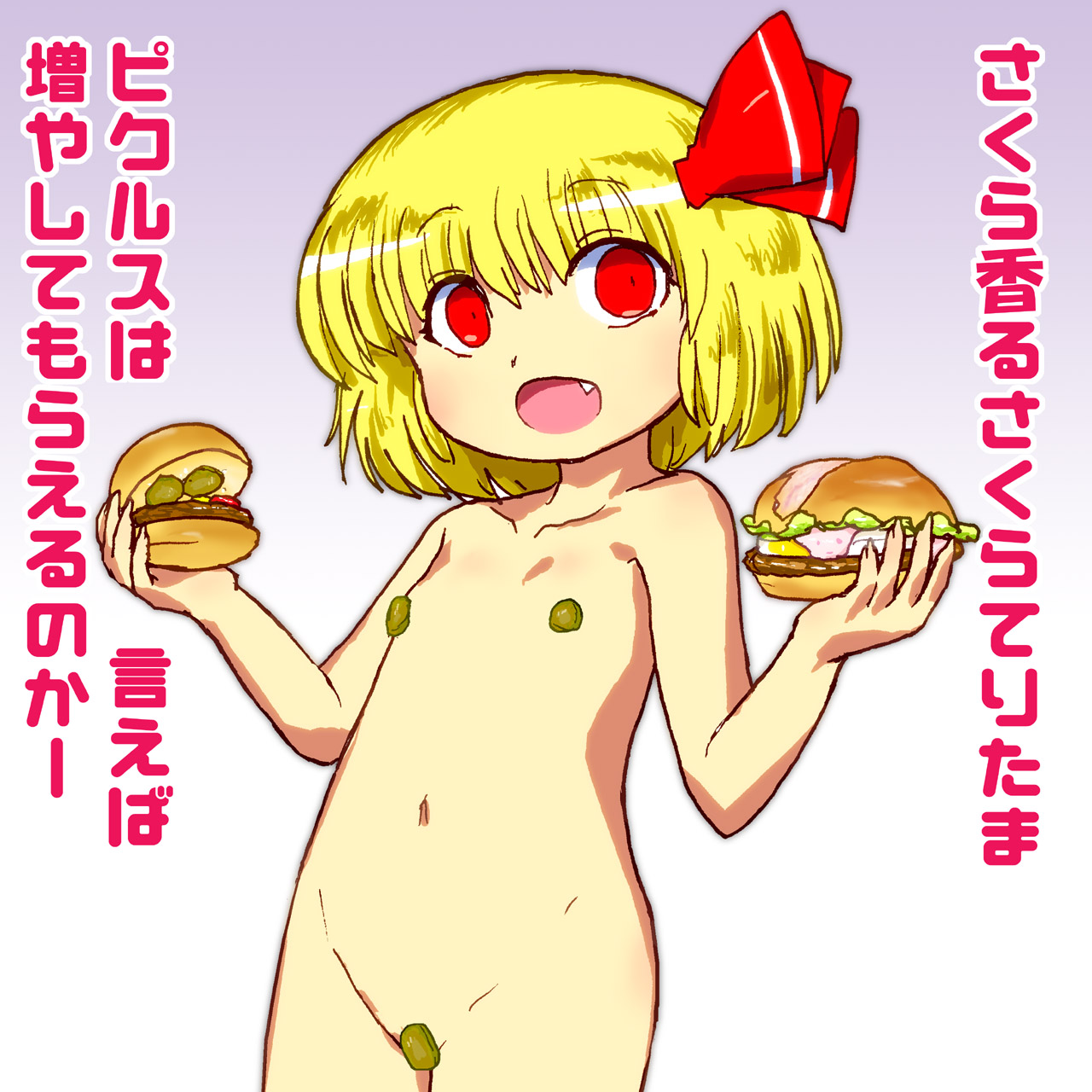 McDonald's Lumia page 3 full