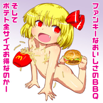 McDonald's Lumia cover