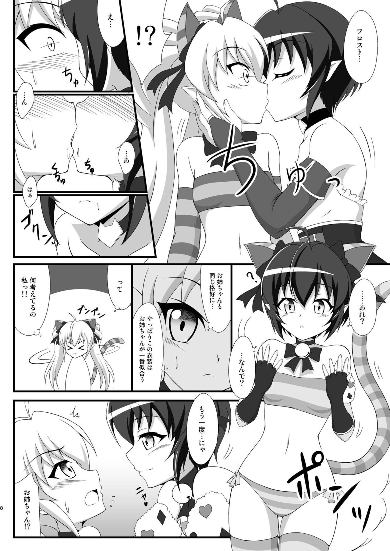 Ties or Contract page 7 full