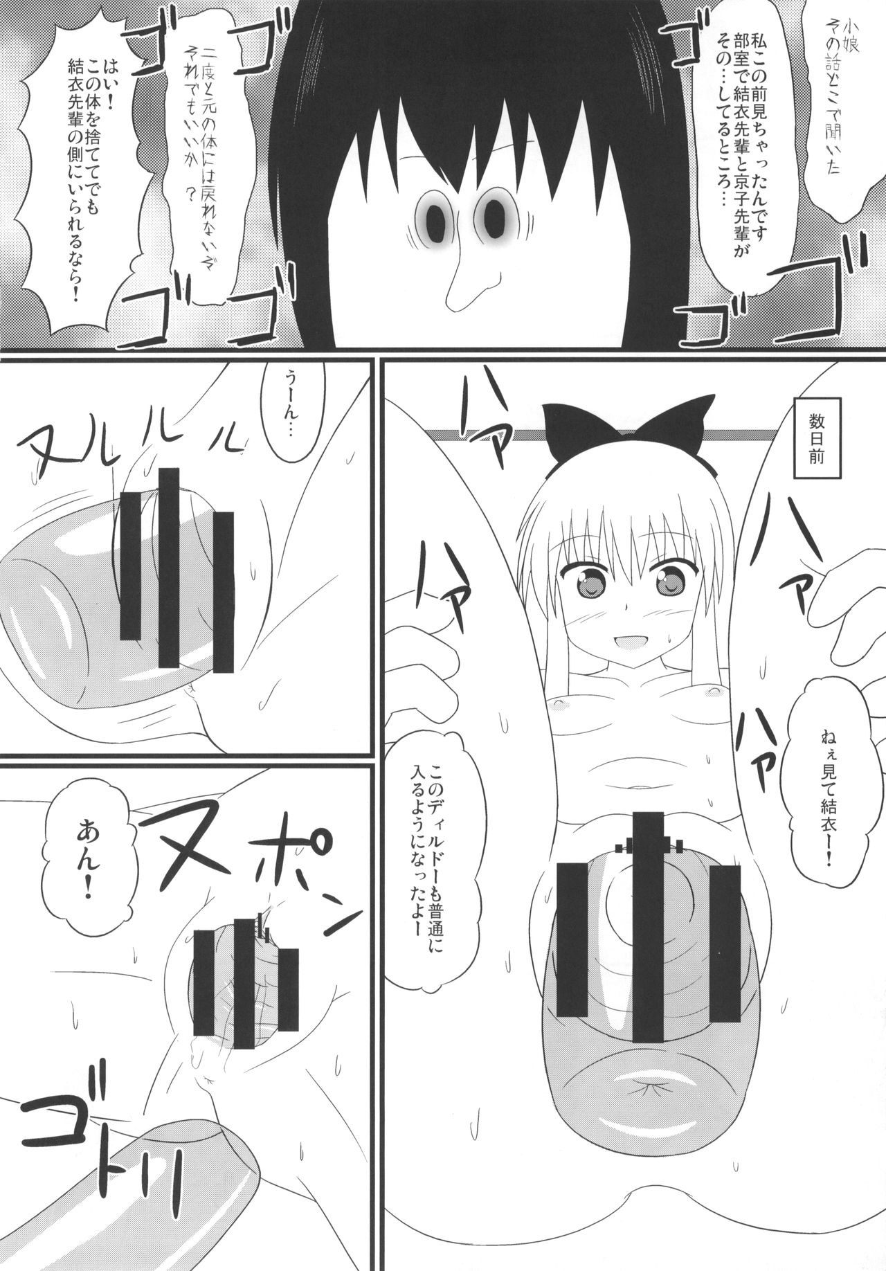 Kitsu Yuri page 7 full