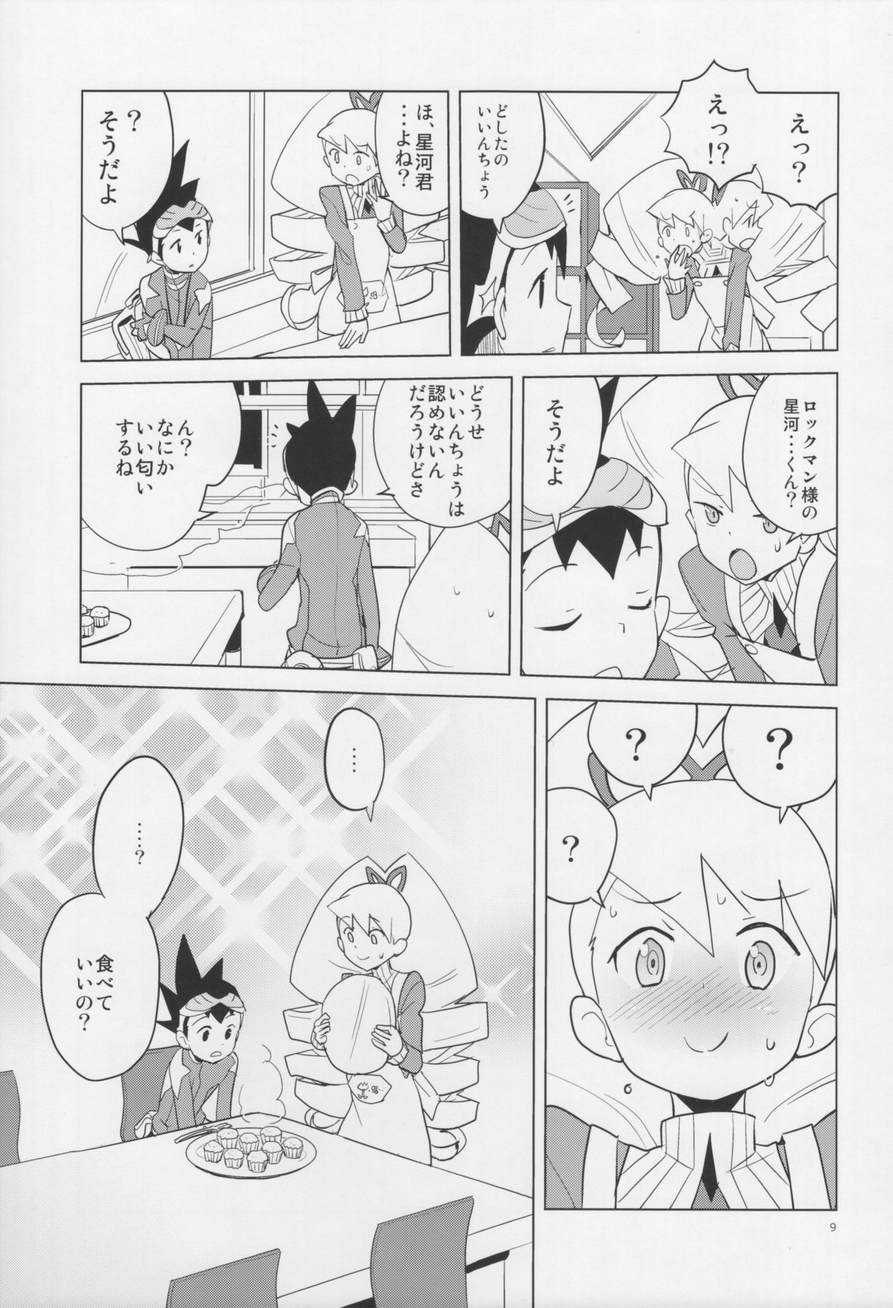Warrock Report page 8 full