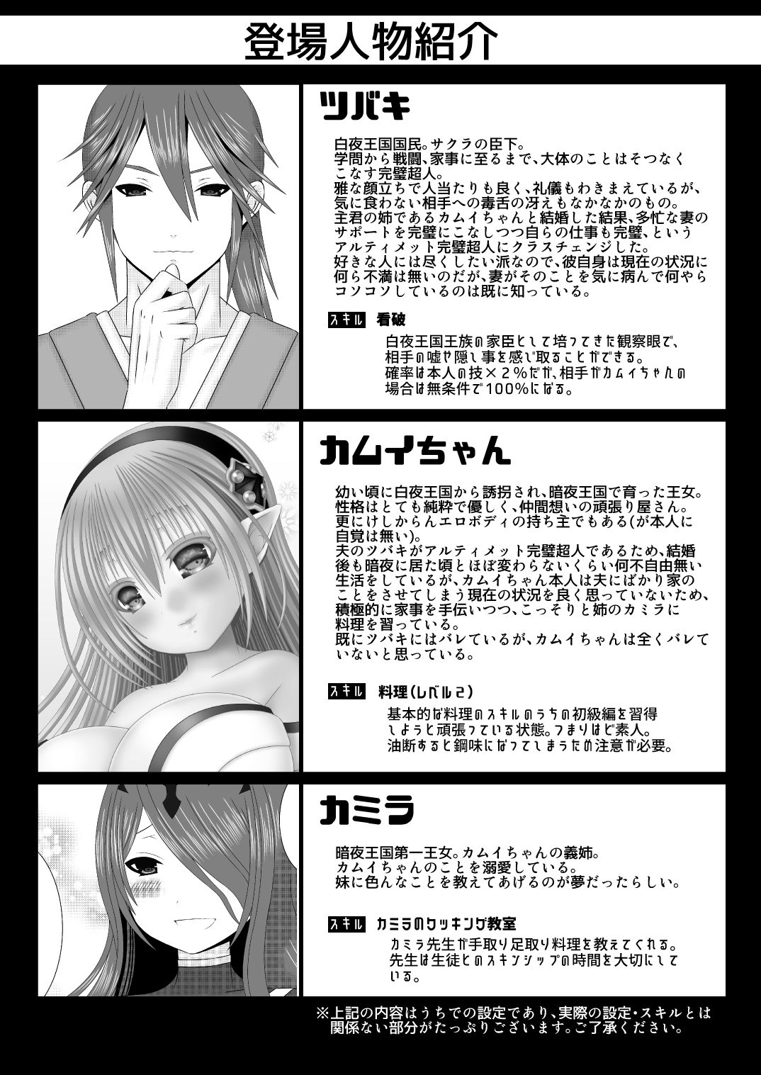 Kanpeki Darling page 2 full