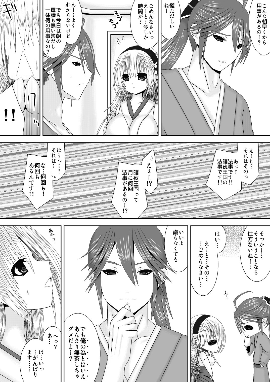 Kanpeki Darling page 4 full