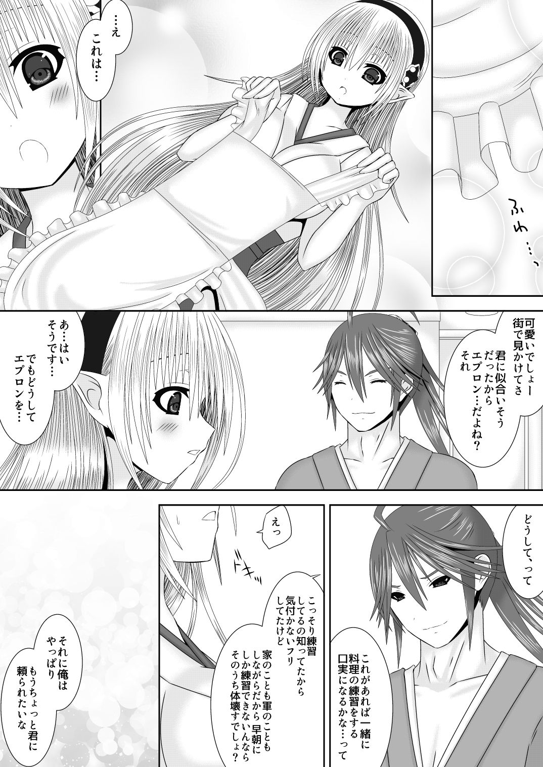 Kanpeki Darling page 7 full