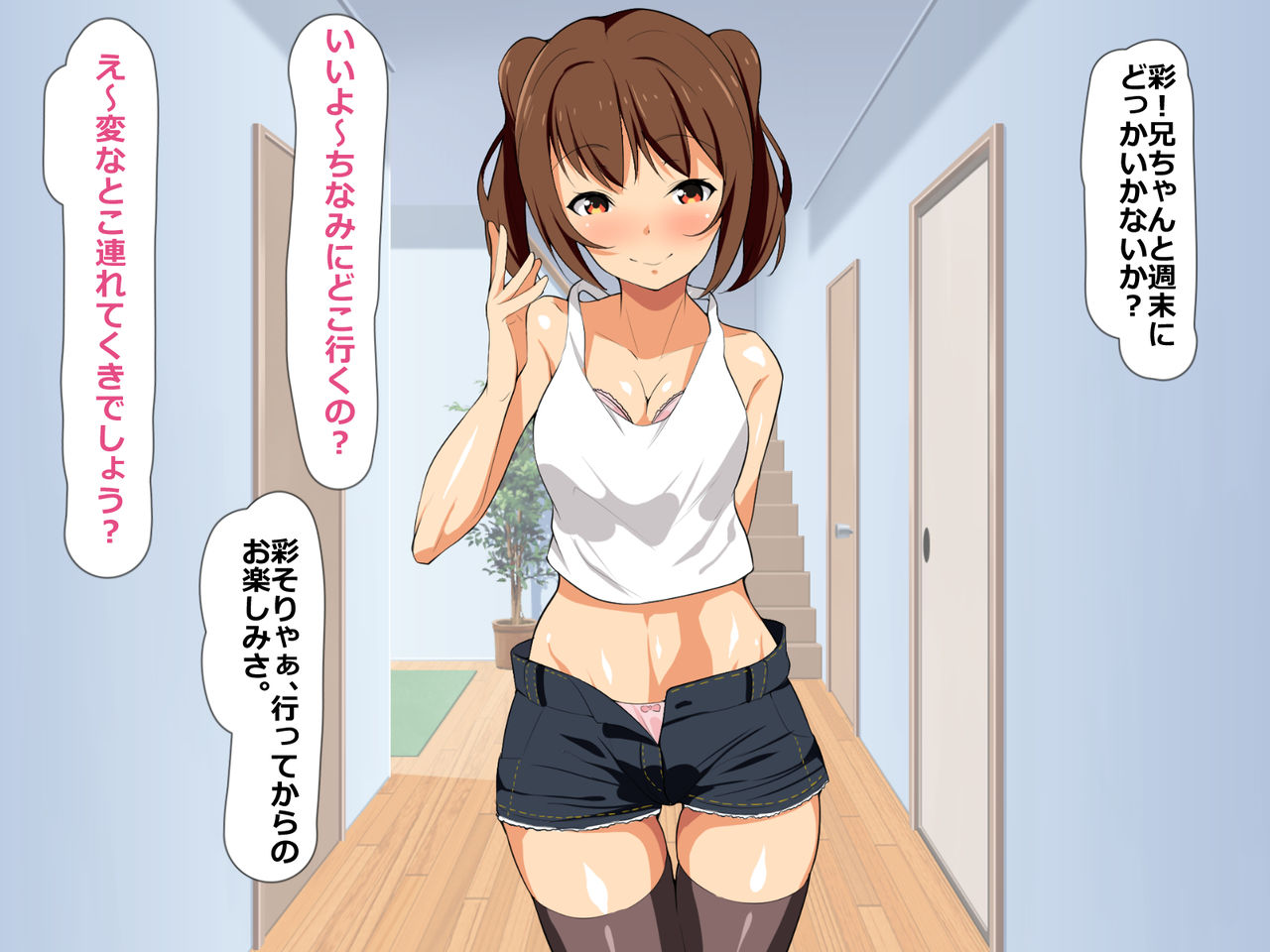 Imouto wa Boku no Senyou Nama Onaho page 10 full