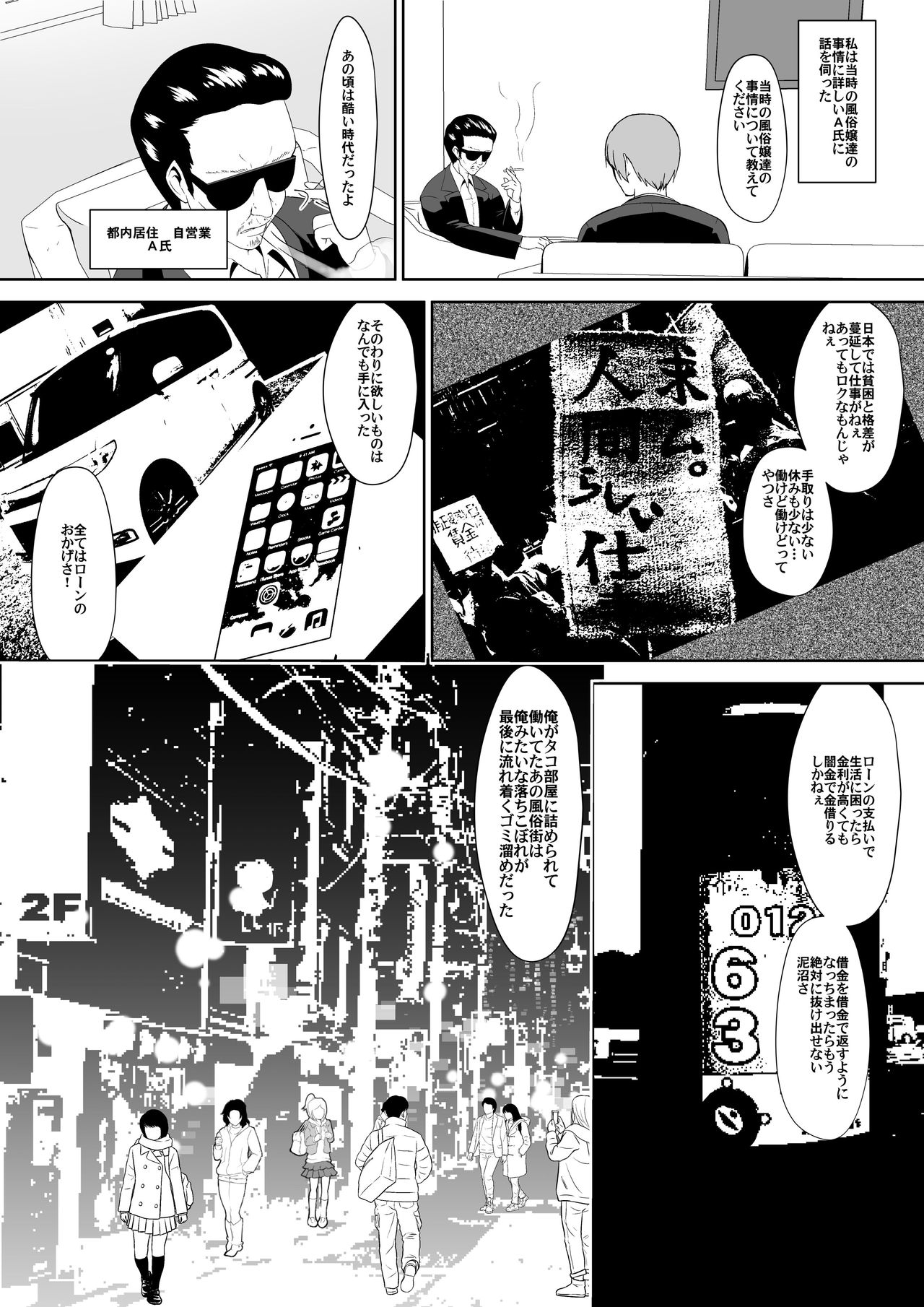 Zetsubou Houkai Urashakai page 2 full