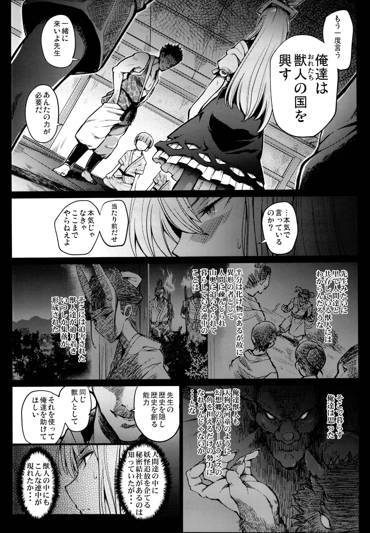 Juuyoku Kyoushitsu page 7 full