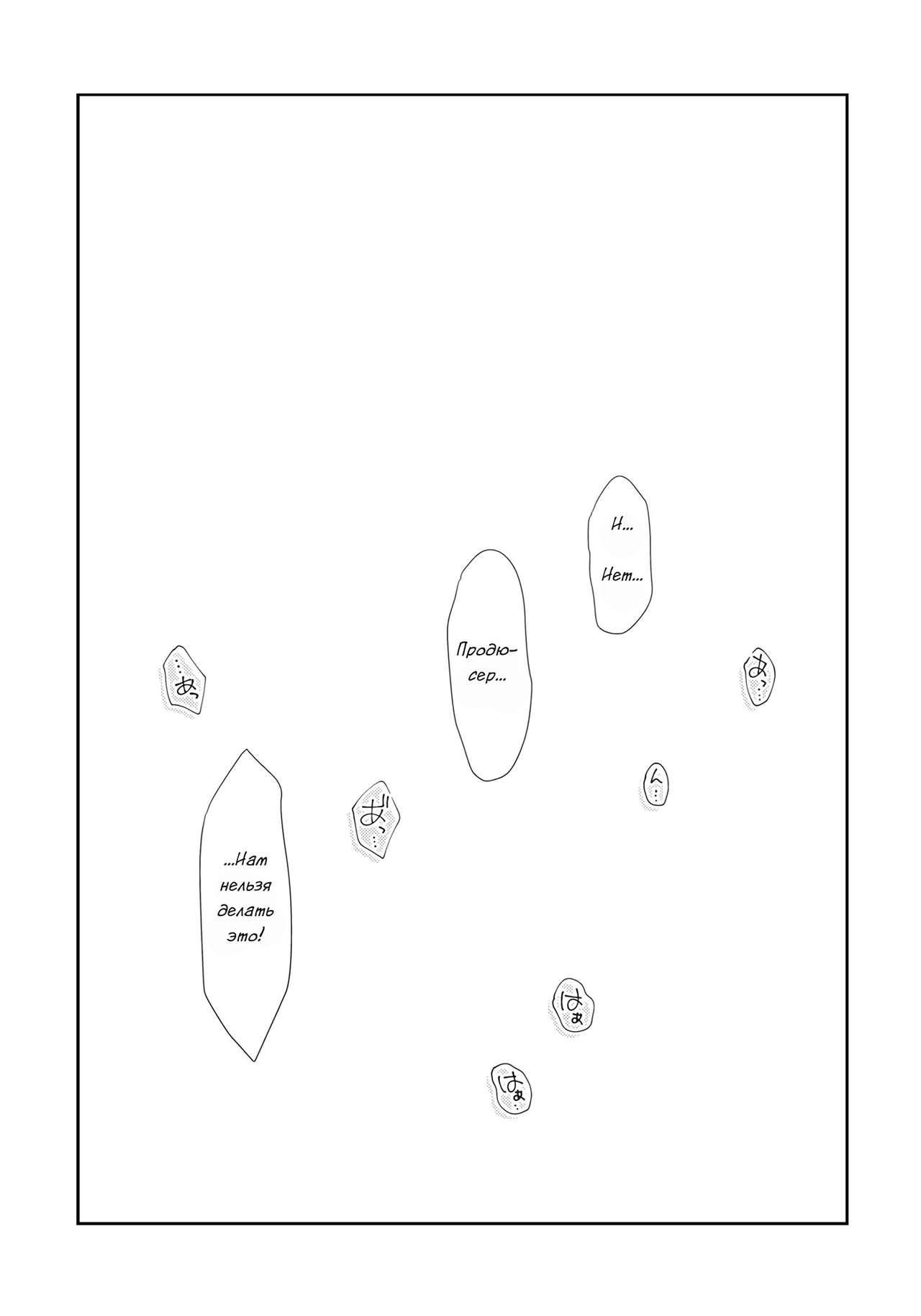 Ikinokorex! page 5 full