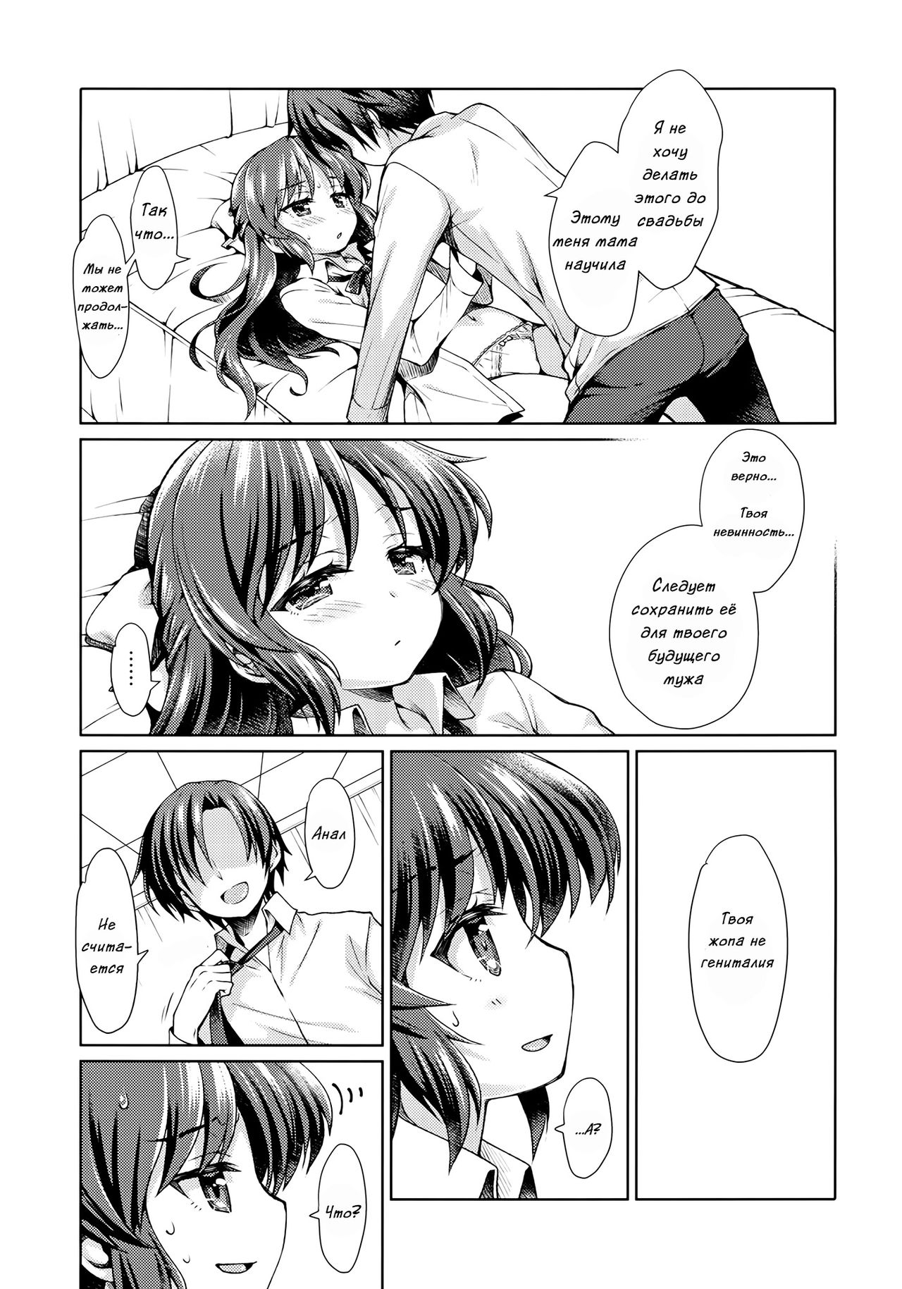 Ikinokorex! page 6 full