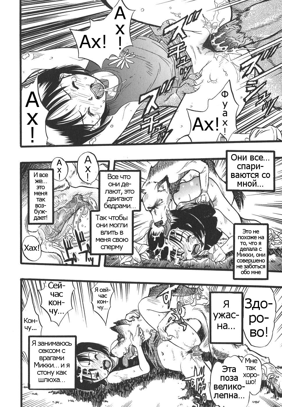 Shoujo wa Inu no Yume o Miru - The Girl Dreams Dogs Ch. 7 page 10 full