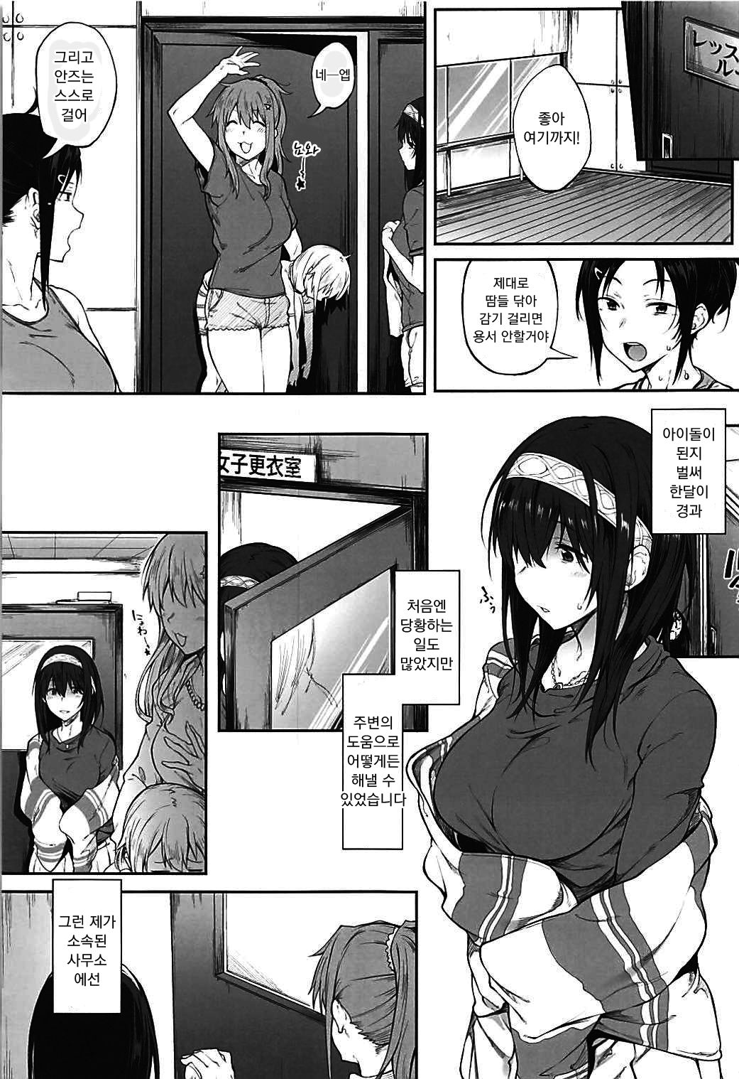 Seikoushou ga Mitomerareteimasu | 성관계가 인정되고 있습니다 page 3 full