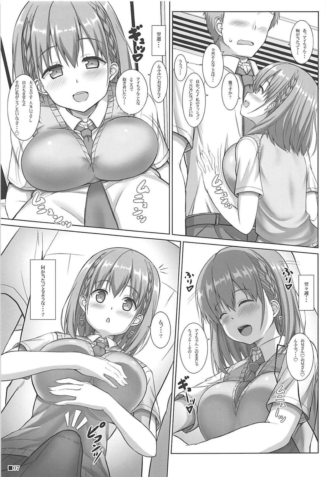 Tawawa na Kanojo page 6 full