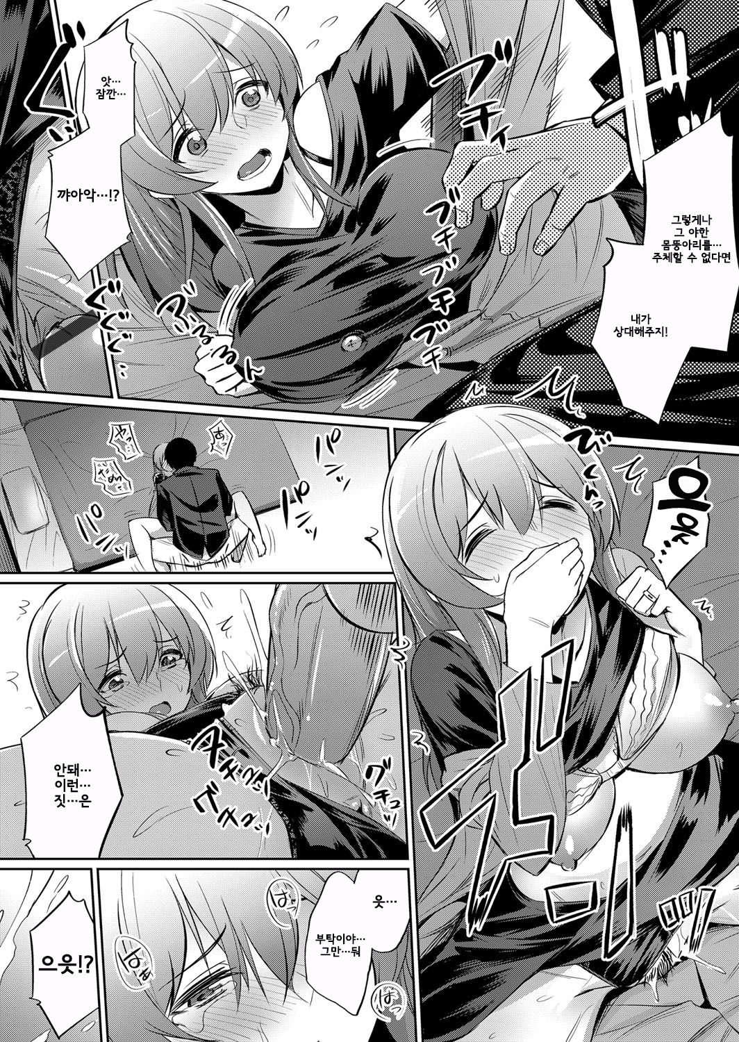 Oshitoyaka de Kateiteki na Aniyome wa Ore no Chinpo ni Muchuu | 얌전하고 가정적인 형수는 내 자지에 푹 빠졌다 page 10 full