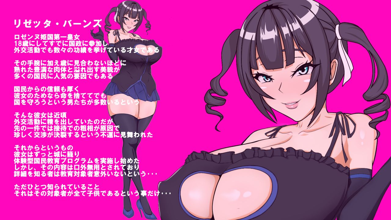 Shota Ochi Taiken Ohimesama page 2 full