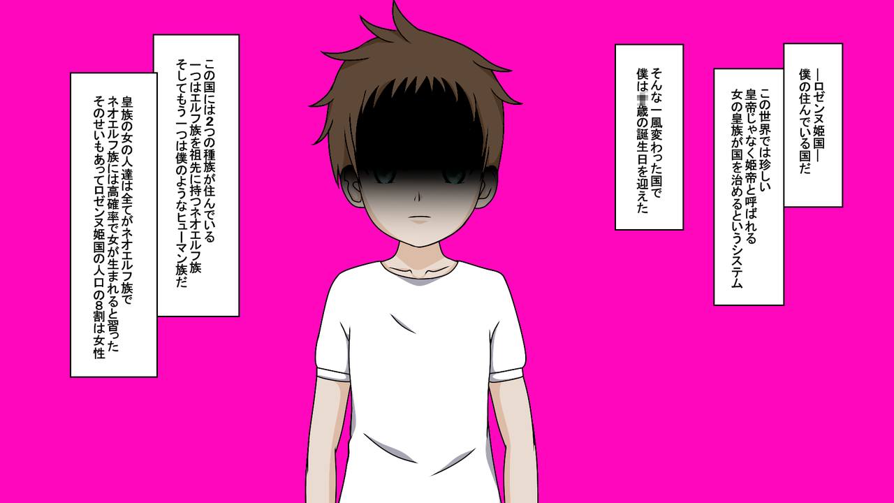 Shota Ochi Taiken Ohimesama page 4 full